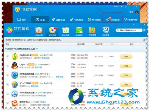 win7 64位系統怎樣刪除虛擬光驅軟件_win7系統下載