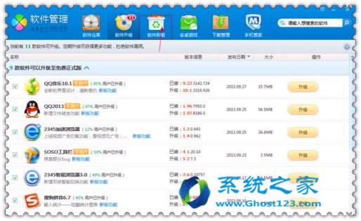 win7 64位系統怎樣刪除虛擬光驅軟件_win7系統下載