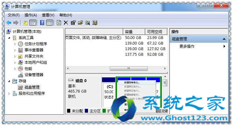 自己安裝win7系統后也能再建驅動器