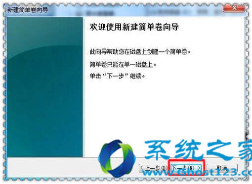 自己安裝win7系統后也能再建驅動器