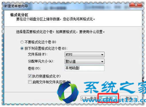 自己安裝win7系統后也能再建驅動器
