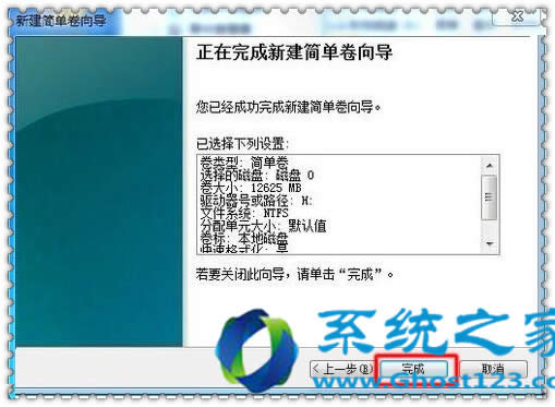 自己安裝win7系統后也能再建驅動器