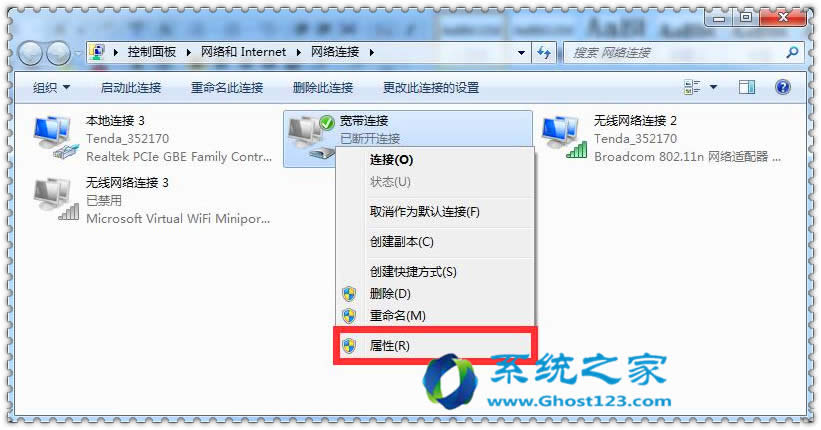 設置windows7 64位旗艦版系統怎么自動連接ADSL _win7系統下載