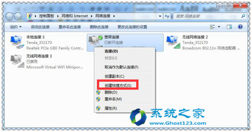 設置windows7 64位旗艦版系統怎么自動連接ADSL _win7系統下載