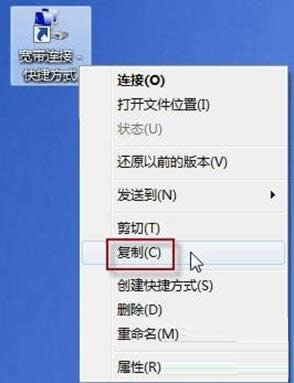 設置windows7 64位旗艦版系統怎么自動連接ADSL _win7系統下載