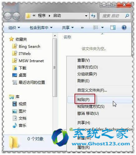 設置windows7 64位旗艦版系統怎么自動連接ADSL _win7系統下載