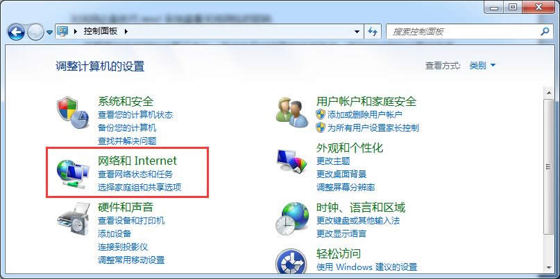 無線網必備技巧win7 64位旗艦版查看無線網絡的密碼