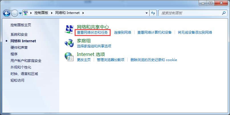 無線網必備技巧win7 64位旗艦版查看無線網絡的密碼