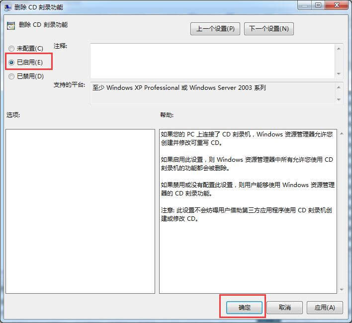 win7純凈版64位系統下主策略優化方案有哪些可以做的