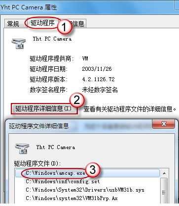 安裝ghost Win7系統32位后中攝像頭快捷方式沒有顯示