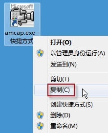 安裝ghost Win7系統32位后中攝像頭快捷方式沒有顯示