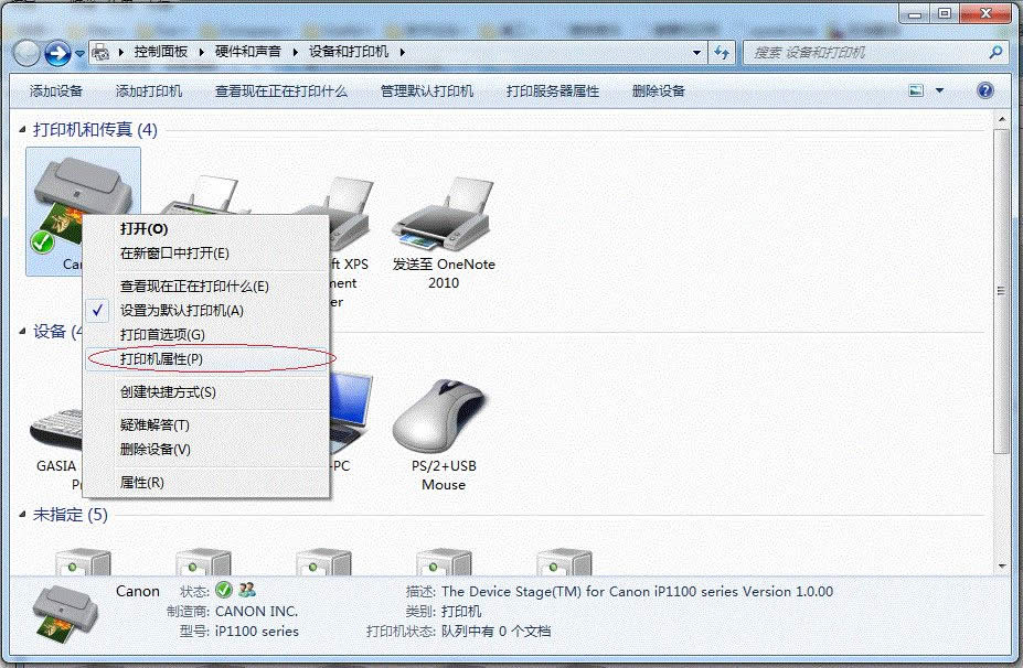 Win7系統64位局域網共享打印機的快速上手操作_Win7下載
