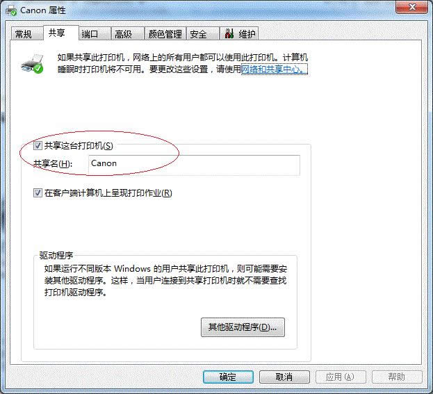 Win7系統64位局域網共享打印機的快速上手操作_Win7下載