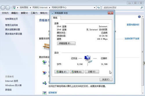 Ghost Win7系統下設置網絡注意一些什么_win7系統