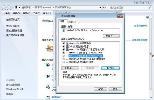 Ghost Win7系統下設置網絡注意一些什么_win7系統