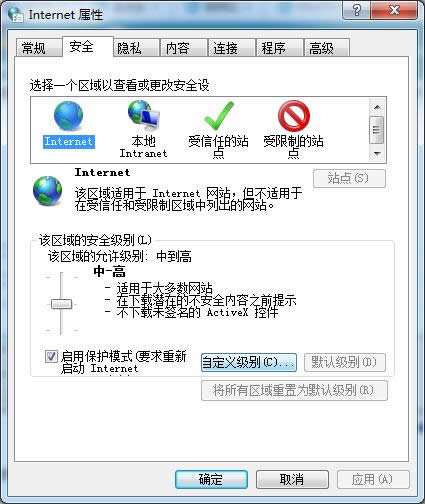 正確處理win764位純凈版Web瀏覽器阻止activex控件_win7 64位純凈版
