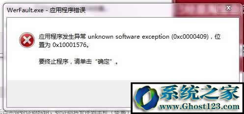 Win7 werfault.exeóe`