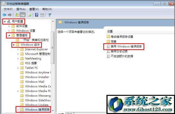 ghost win7werfault.exe óe`