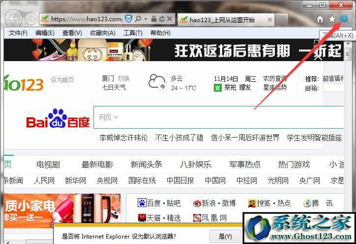 win7ϵyXϱhao123۸νQ