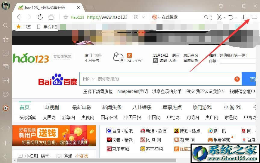 win7ϵyXϱhao123۸νQ