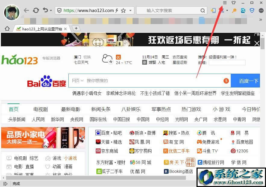 win7ϵyXϱhao123۸νQ