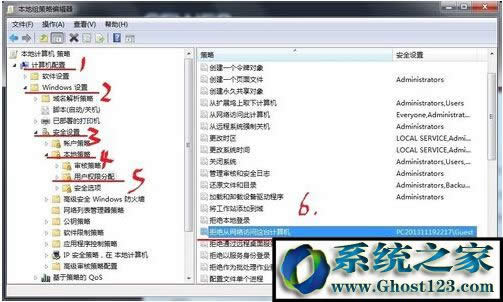 win7共享提示無法訪問 你可能沒有權限使用網絡資源