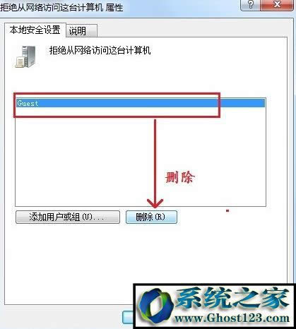 win7共享提示無法訪問 你可能沒有權限使用網絡資源