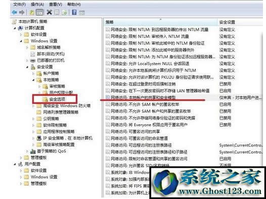 win7共享提示無法訪問 你可能沒有權限使用網絡資源