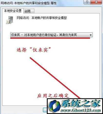 win7共享提示無法訪問 你可能沒有權限使用網絡資源