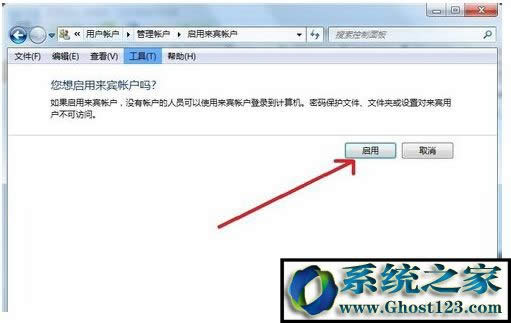 win7共享提示無法訪問 你可能沒有權限使用網絡資源