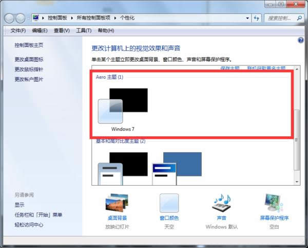 windows7͸}ôO