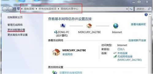 win7筆記本無線網絡連接不見了