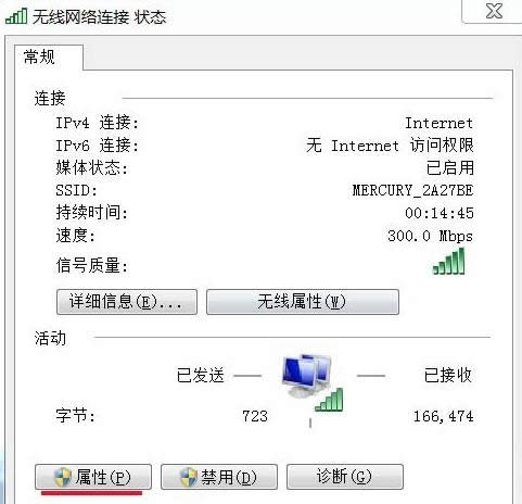 win7無線網絡連接不見了怎么辦