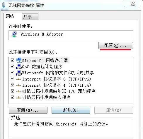 win7無線網絡連接不見了怎么辦