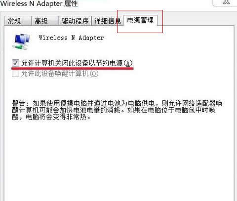 win7無線網絡連接不見了怎么辦