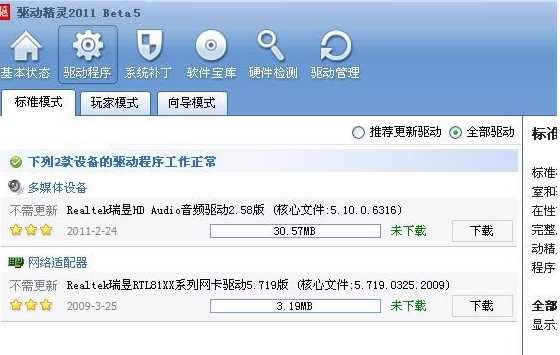win7筆記本無線網絡連接不見了