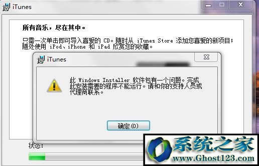 Win7 itunesobwindows installerܛһ}ĽQ
