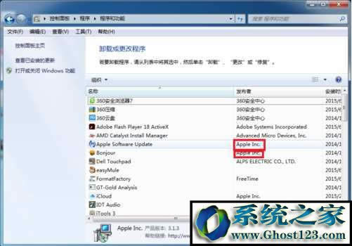 Qghost win7itunesbe
