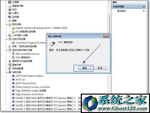WIN7怎么禁用觸摸板？Win7如何禁用關閉觸摸的方法