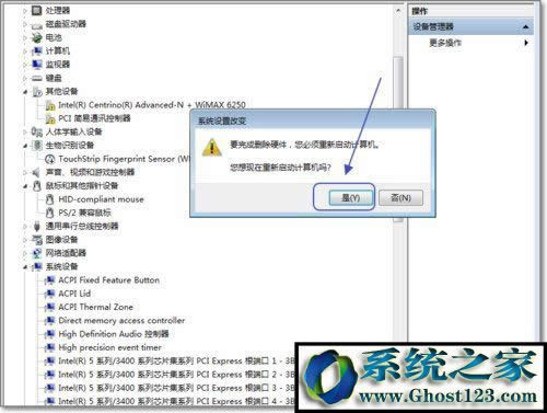 WIN7怎么禁用觸摸板？Win7如何禁用關閉觸摸的方法