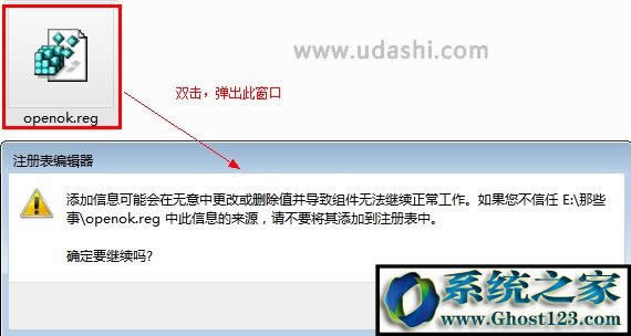 ghost win7注冊編輯已被管理員停用