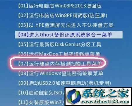 0x000000ed藍屏問題解決方法