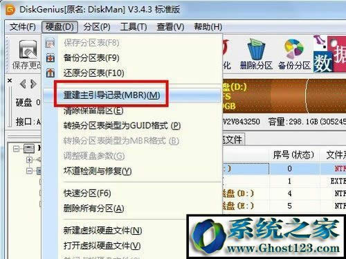 重建MBR記錄