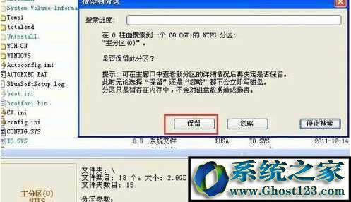 ghost win7啟機失敗0xc000000f怎么修復
