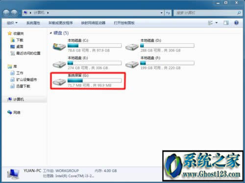 WIN7系統電腦sfv是什么文件?sfv文件如何打開