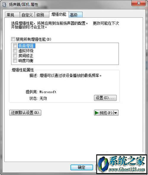 ghost win7ϵyaudiodg.exeռCPUȴߵĽQ