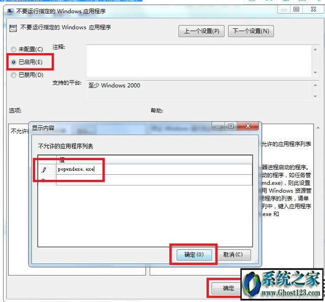 win7ϵyеpopwndexe.exeʲôMռôcpuYԴô