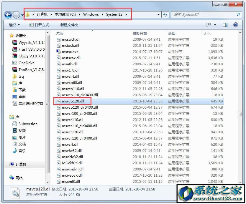 win7ϵyΑʾmsvcp120.dllGʧĆ}