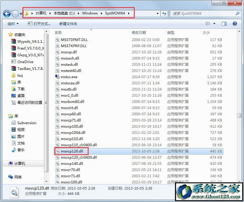 win7ϵyΑʾmsvcp120.dllGʧĆ}