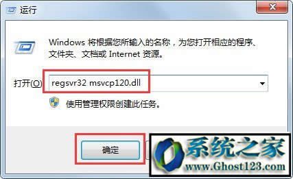 win7ϵyΑʾmsvcp120.dllGʧĆ}